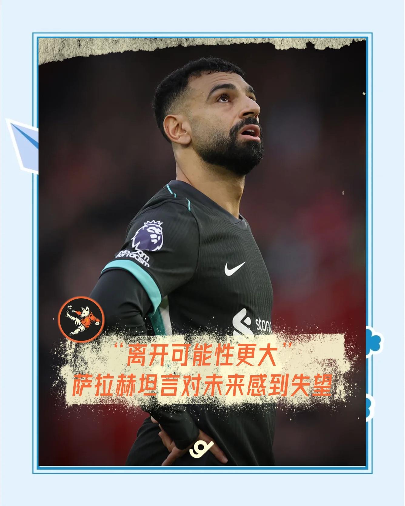 包含萨拉赫赛事官方发布挺进下一轮新规，湖人争议不断！的词条